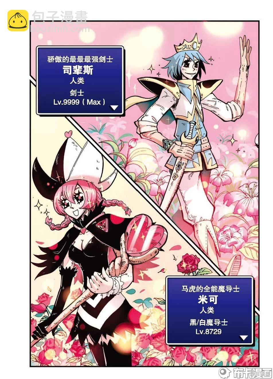 第1卷降级篇(1/2)-第153话