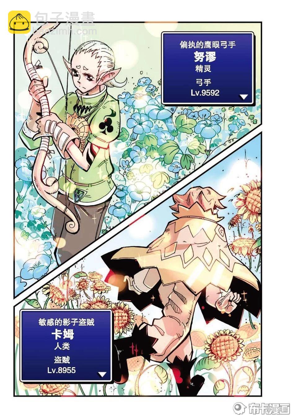 第1卷降级篇(1/2)-第153话