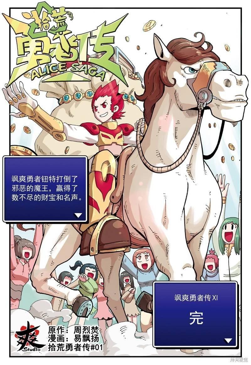 第2卷(1/3)-第155话