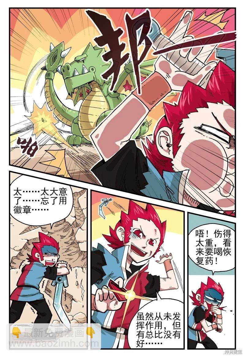 第2卷(1/3)-第155话