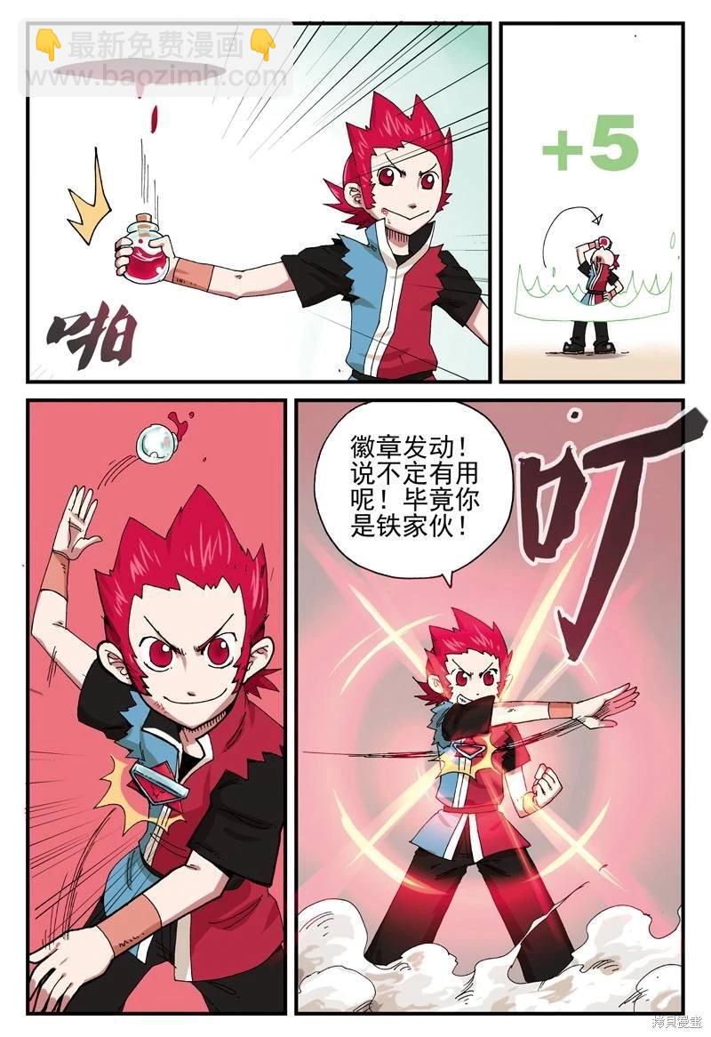 第2卷(1/3)-第155话