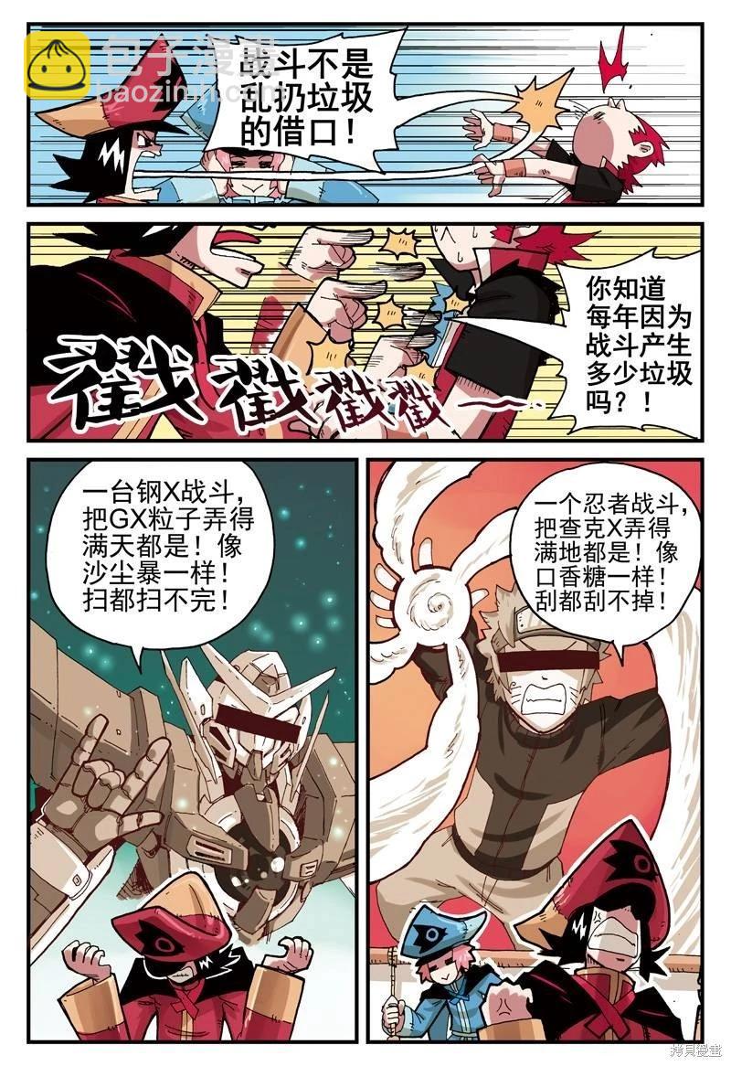 第2卷(1/3)-第155话