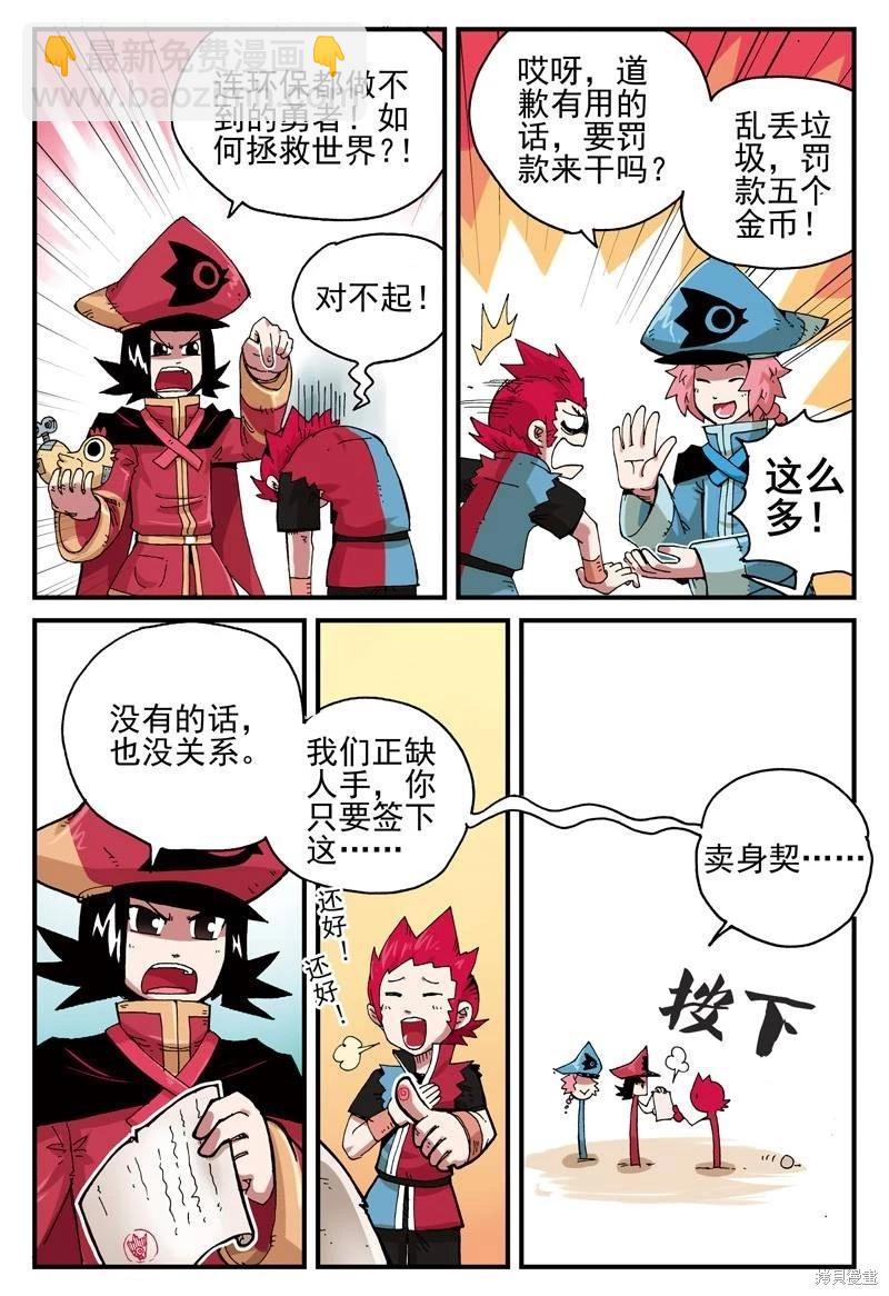 第2卷(1/3)-第155话