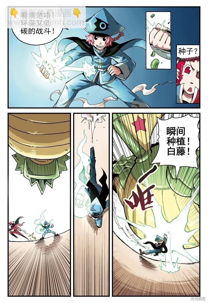 第2卷(1/3)-第155话
