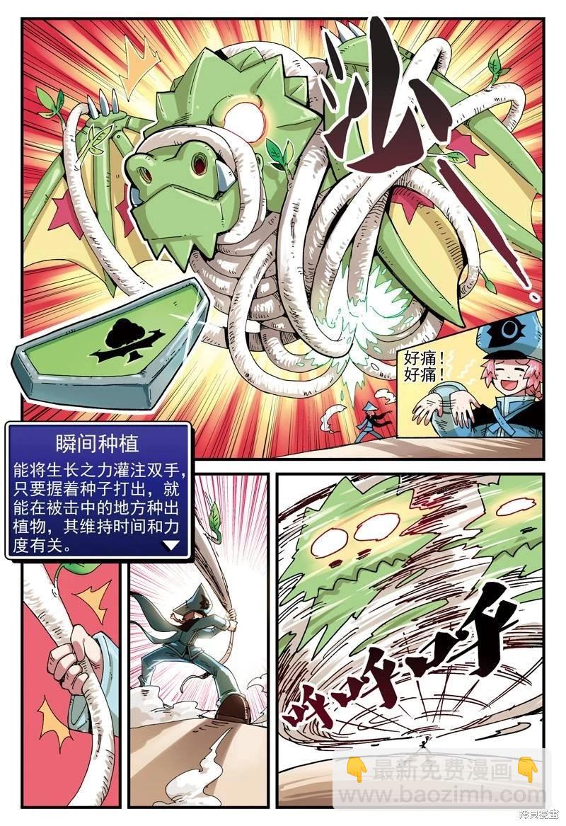 第2卷(1/3)-第155话