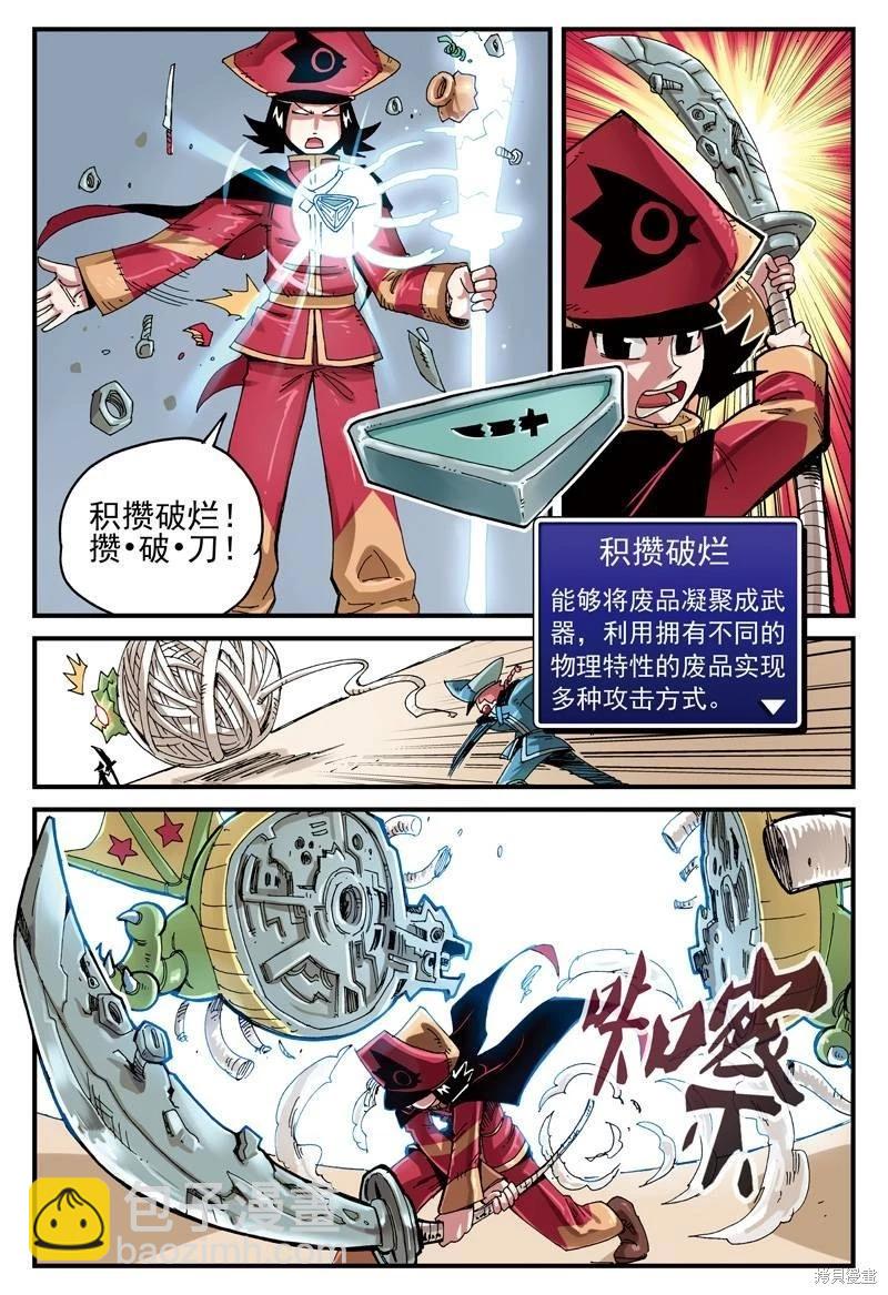 第2卷(1/3)-第155话
