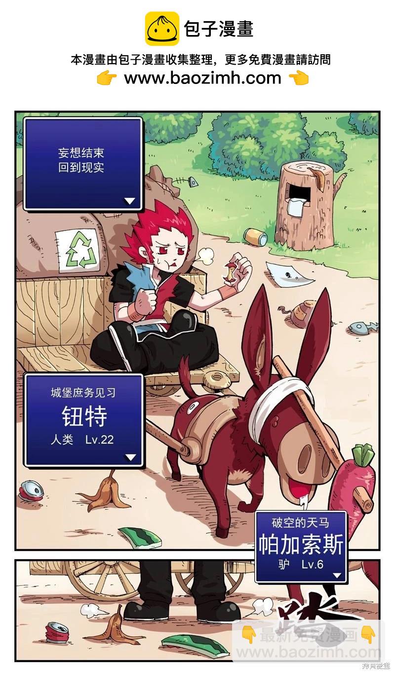 第2卷(1/3)-第155话