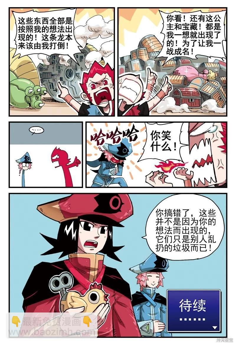 第2卷(1/3)-第155话