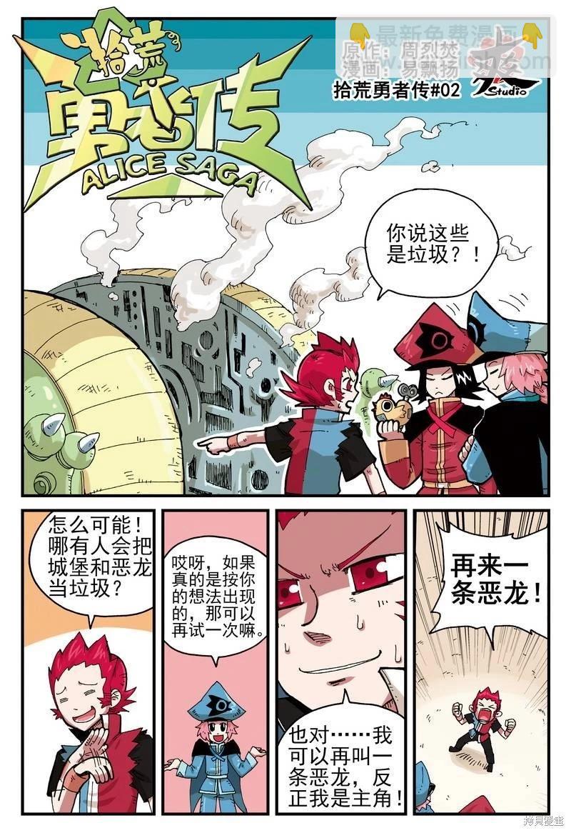 第2卷(1/3)-第155话