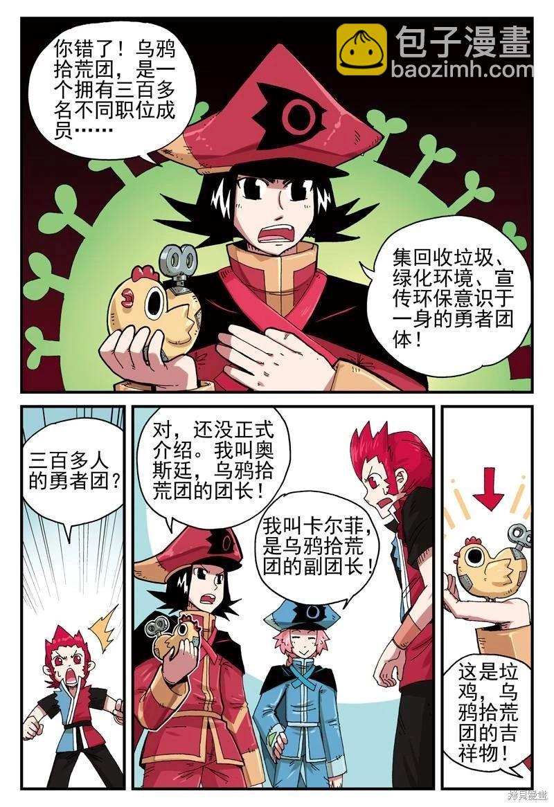 第2卷(1/3)-第155话