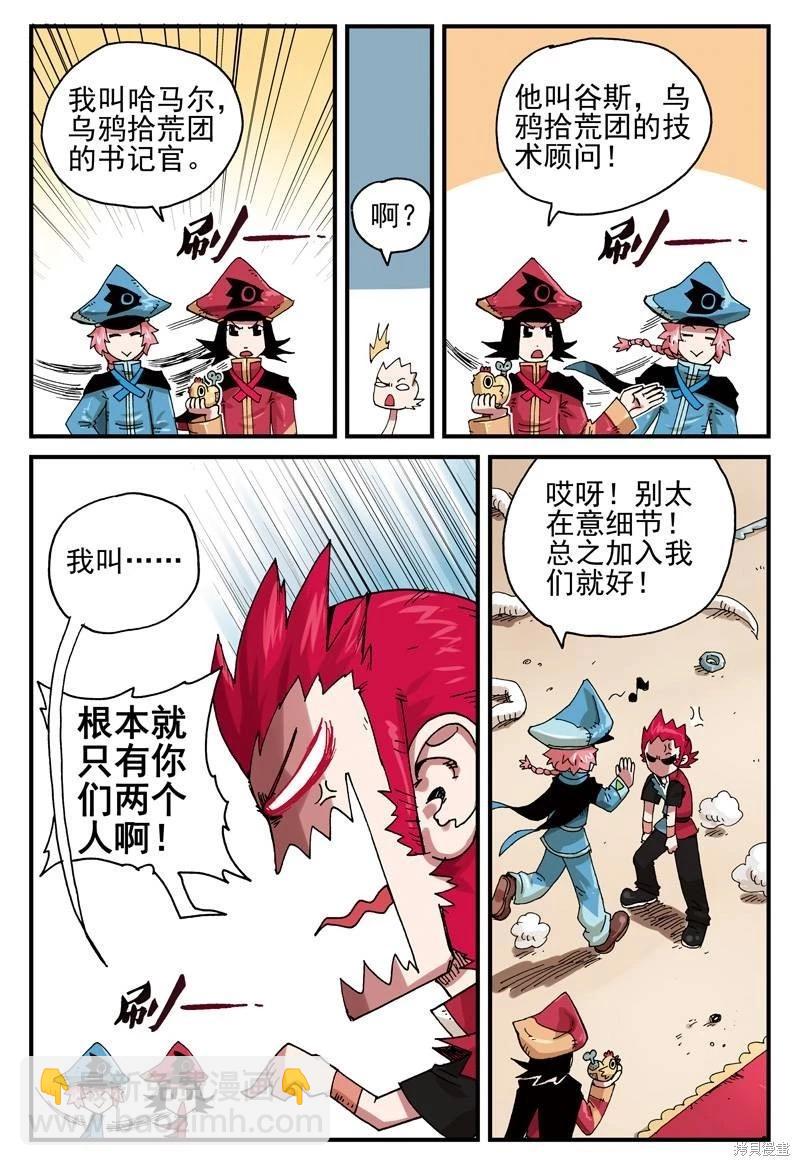 第2卷(1/3)-第155话