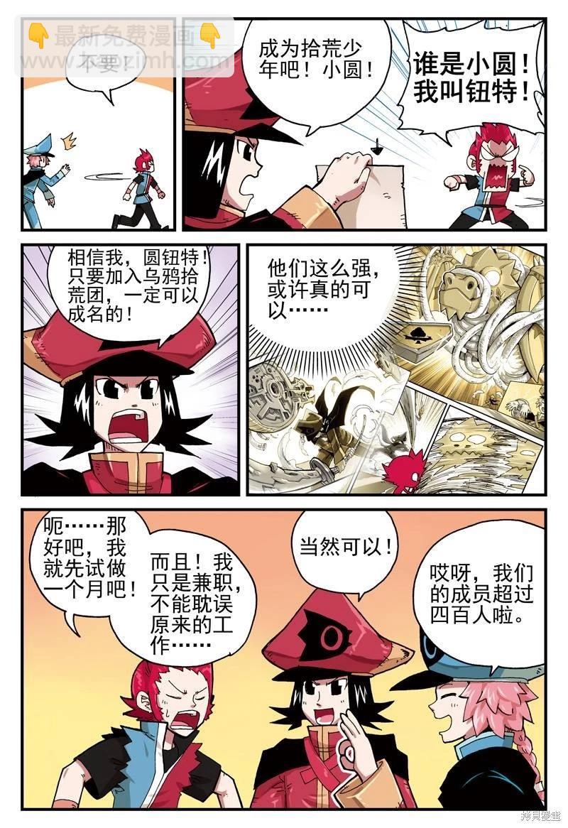 第2卷(1/3)-第155话