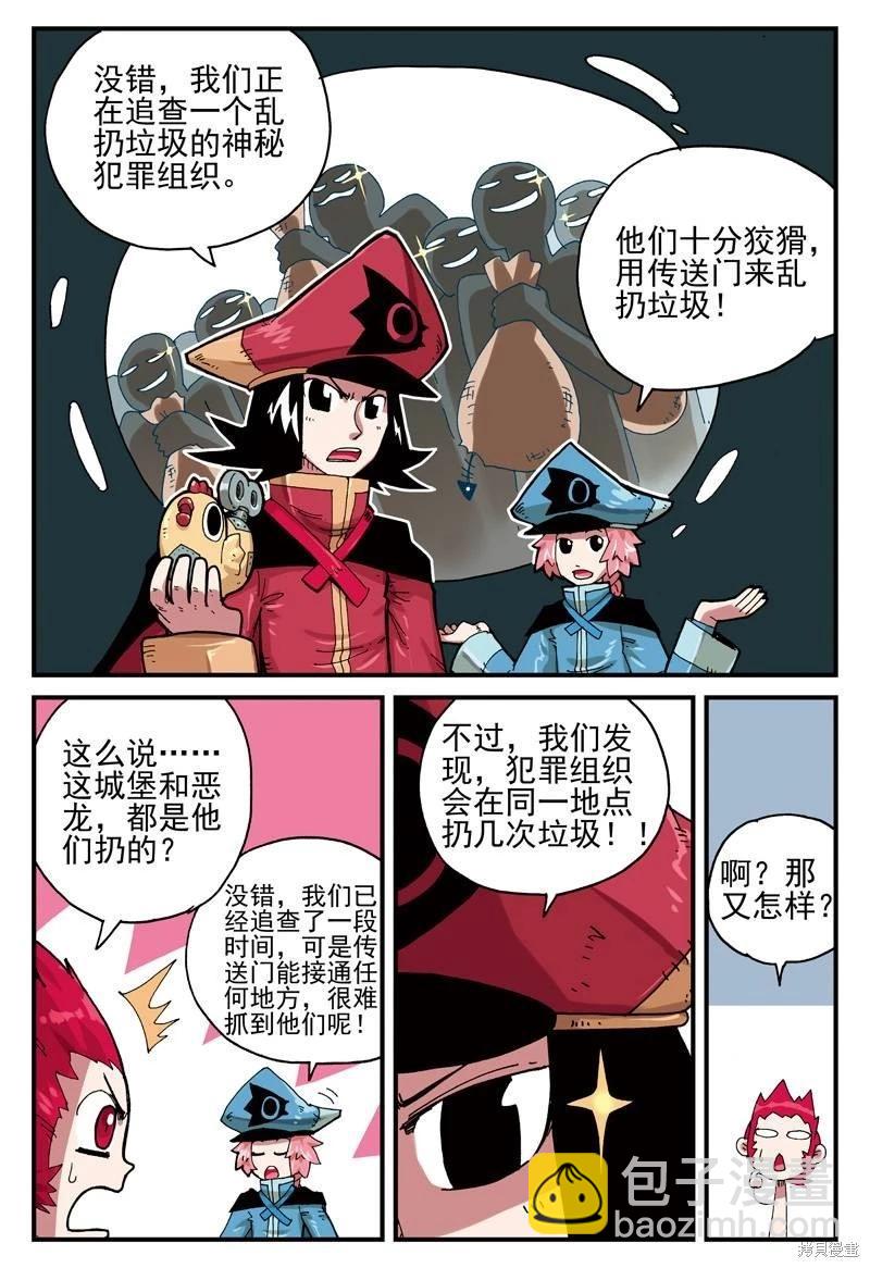 第2卷(1/3)-第155话