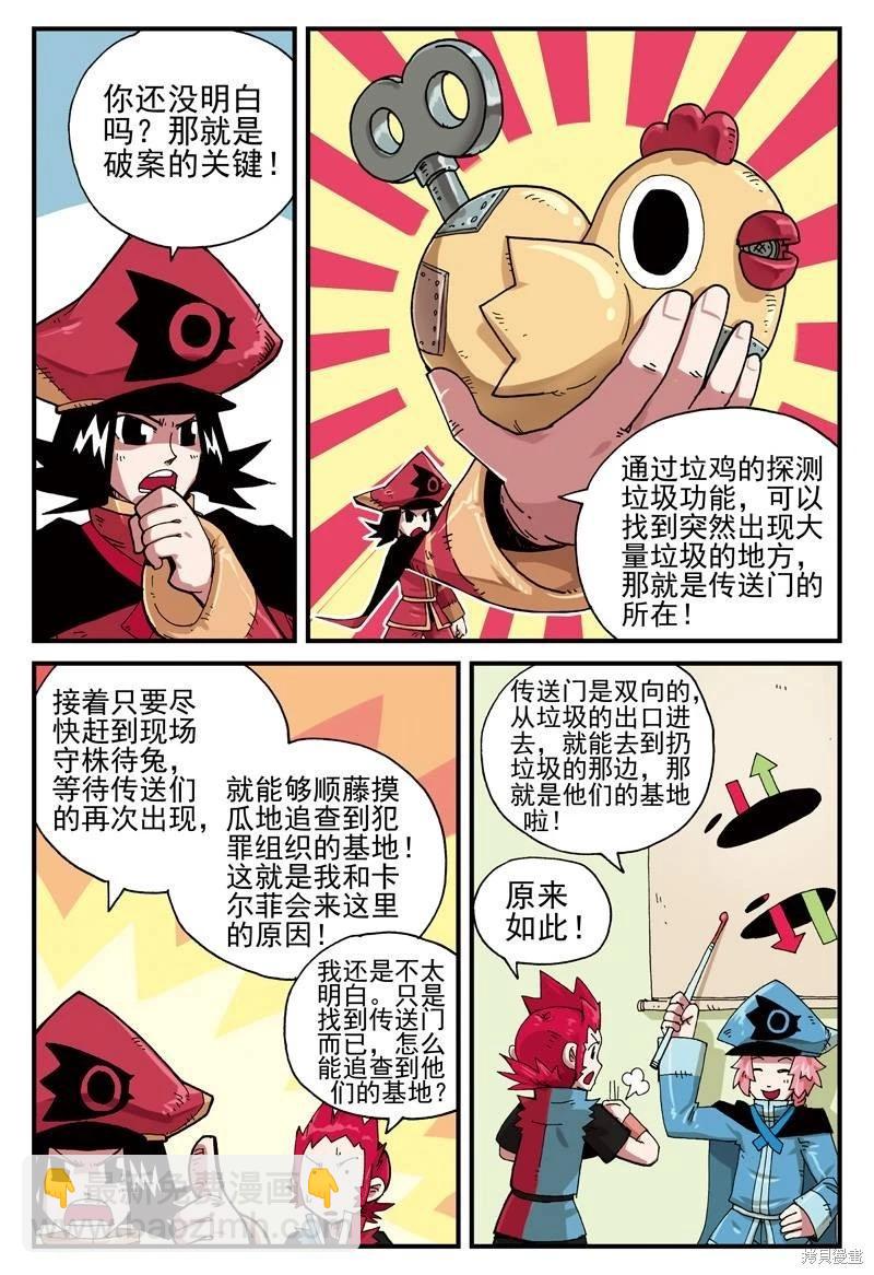 第2卷(1/3)-第155话