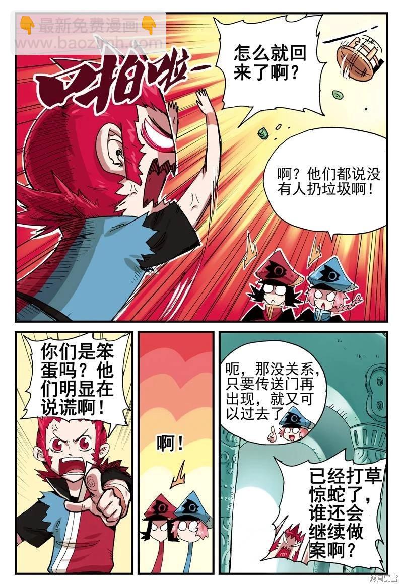 第2卷(1/3)-第155话