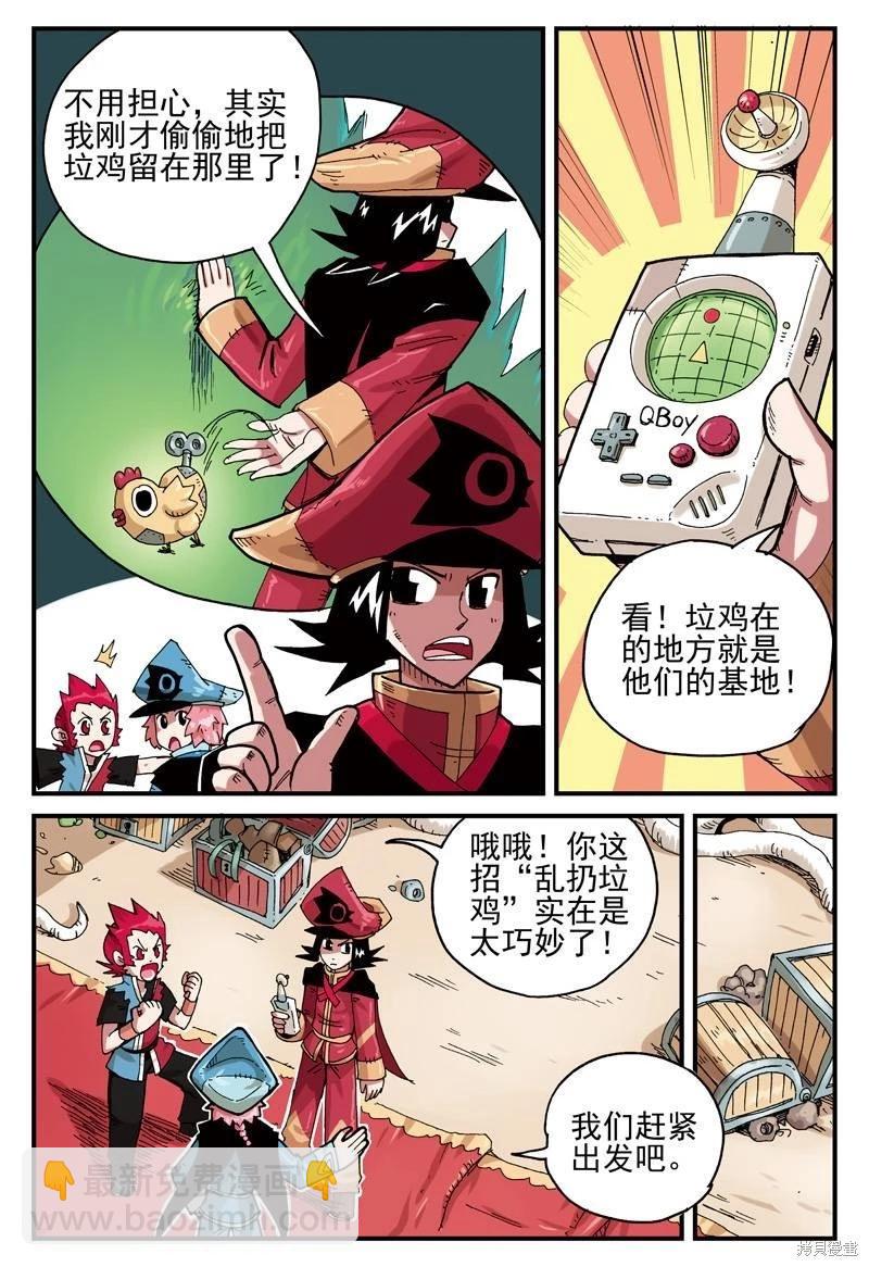 第2卷(1/3)-第155话
