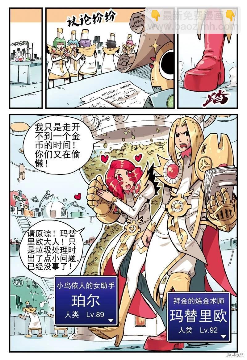 第2卷(1/3)-第155话