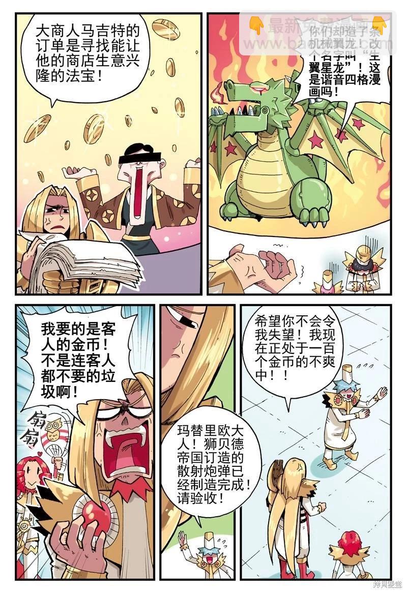 第2卷(1/3)-第155话