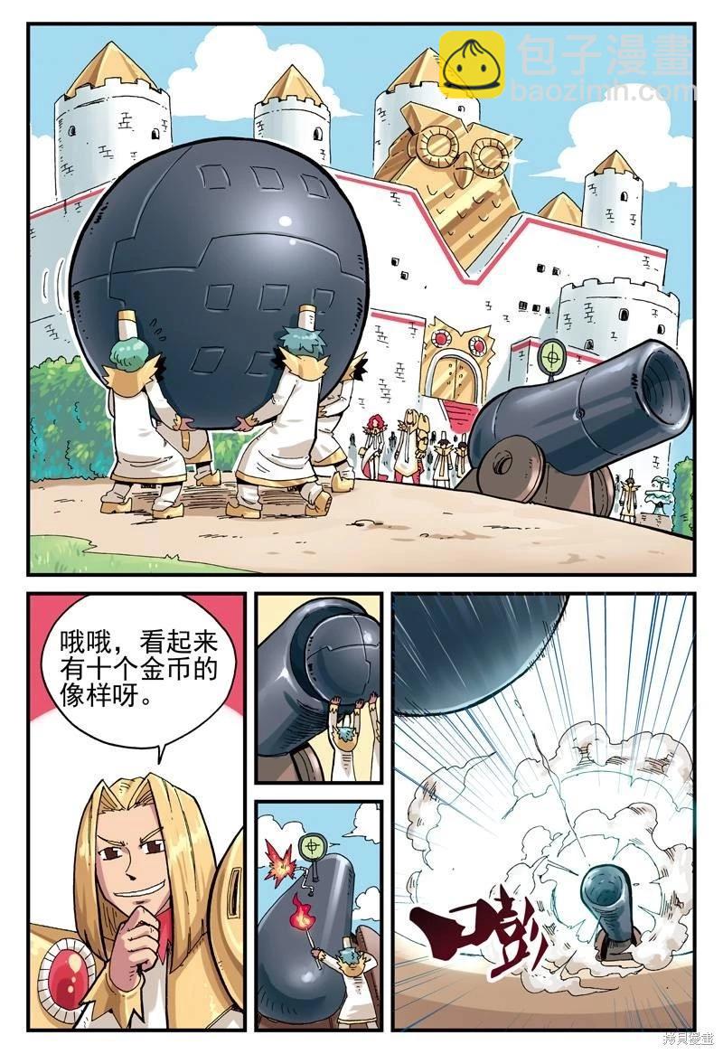 第2卷(1/3)-第155话