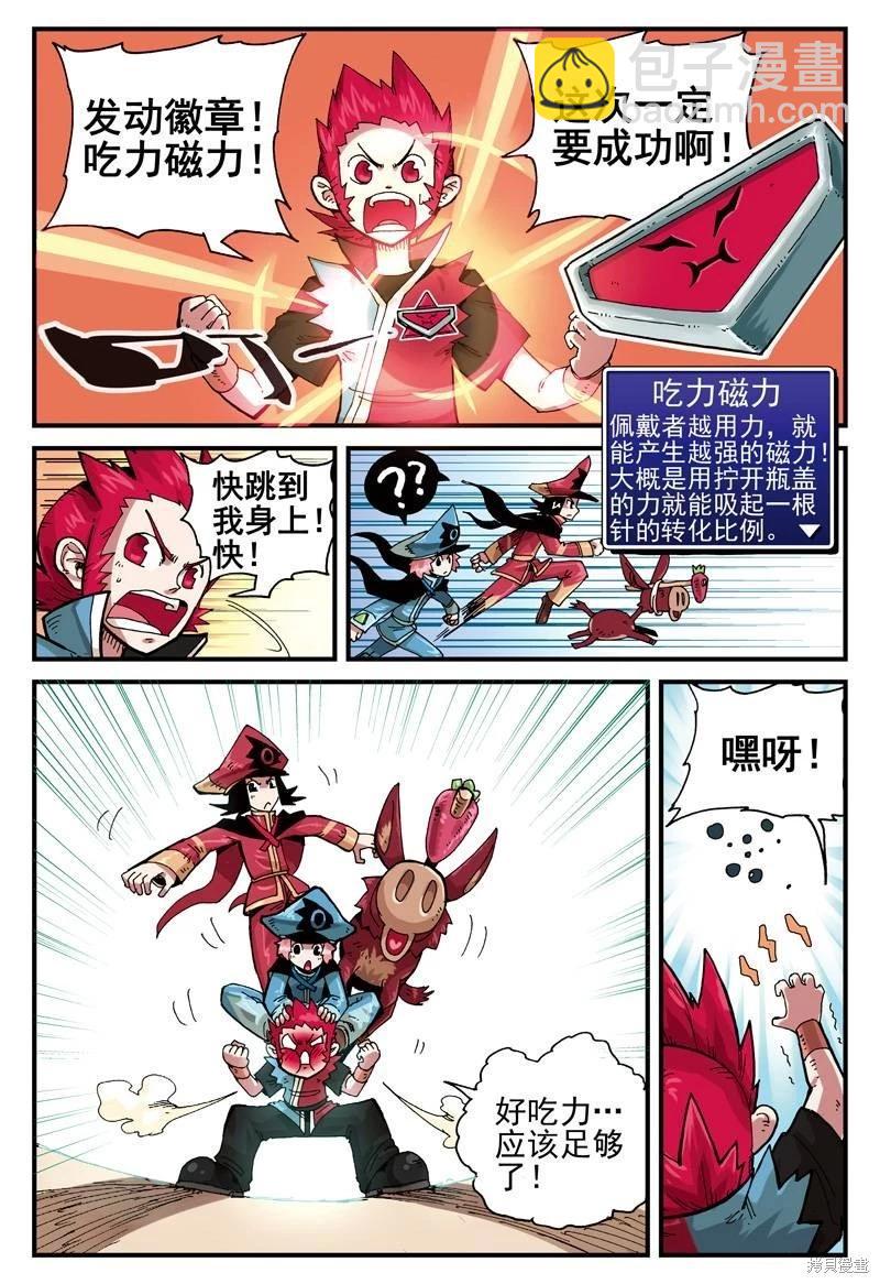 第2卷(1/3)-第155话