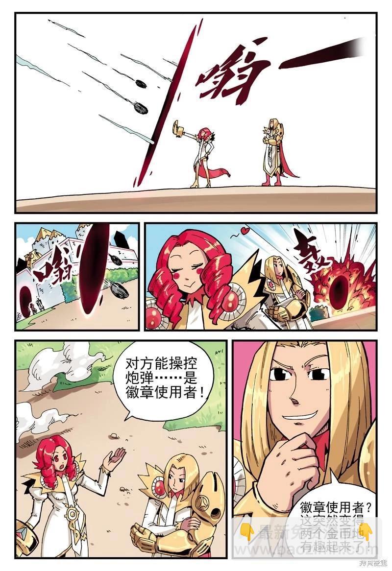第2卷(1/3)-第155话