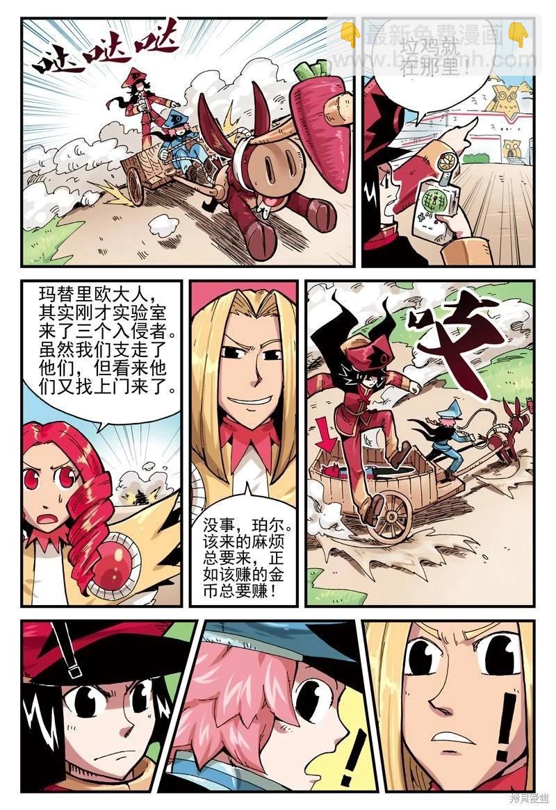 第2卷(1/3)-第155话