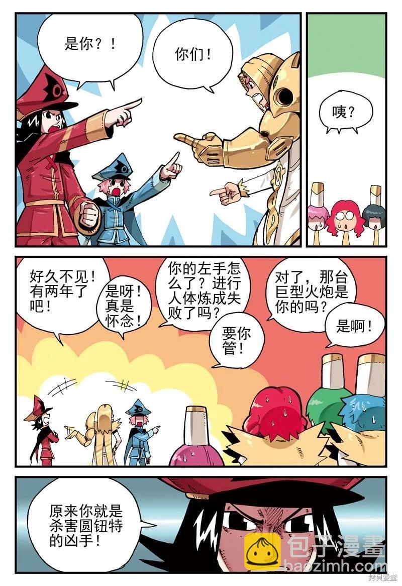 第2卷(1/3)-第155话