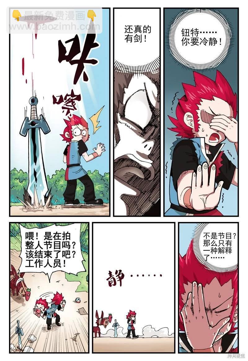第2卷(1/3)-第155话