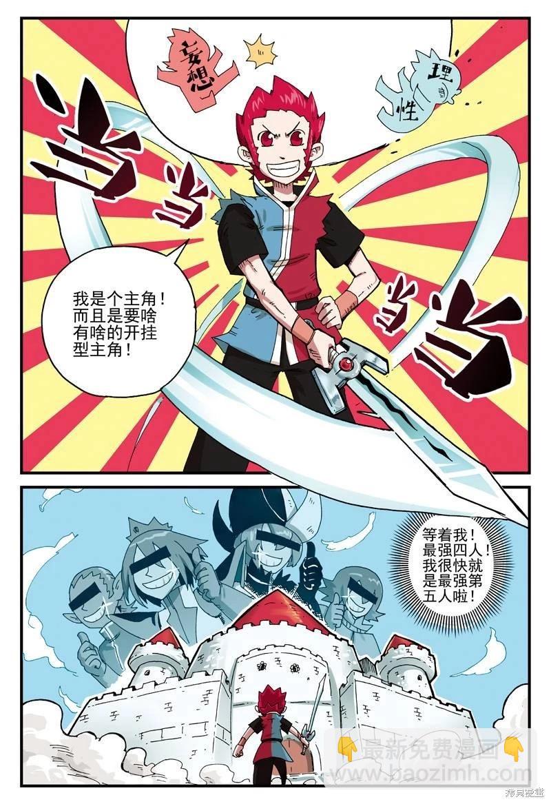第2卷(1/3)-第155话
