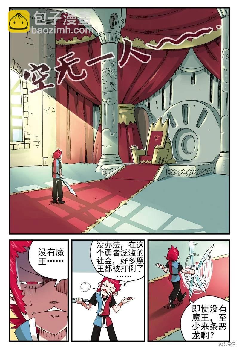 第2卷(1/3)-第155话