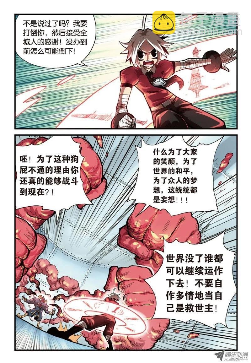 第4卷(1/4)-第157话