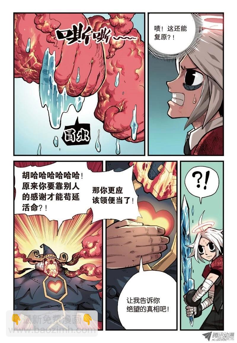 第4卷(1/4)-第157话