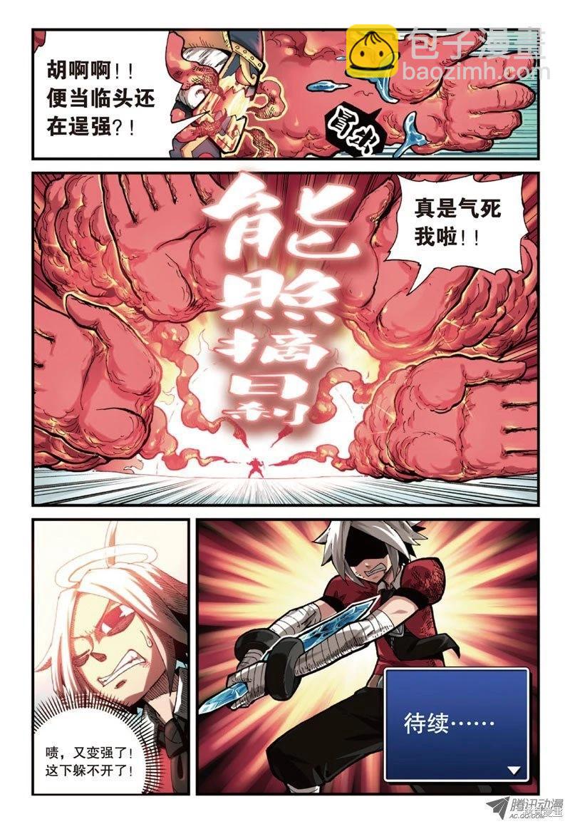 第4卷(1/4)-第157话