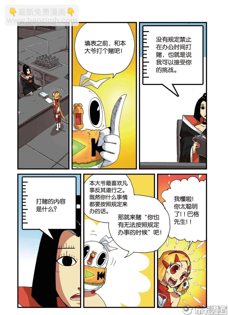 第4卷(1/4)-第157话