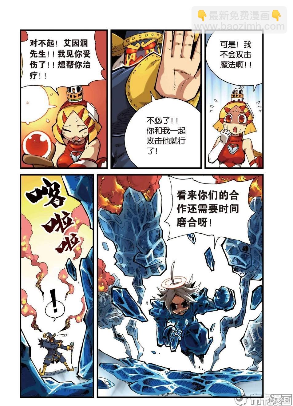 第4卷(1/4)-第157话