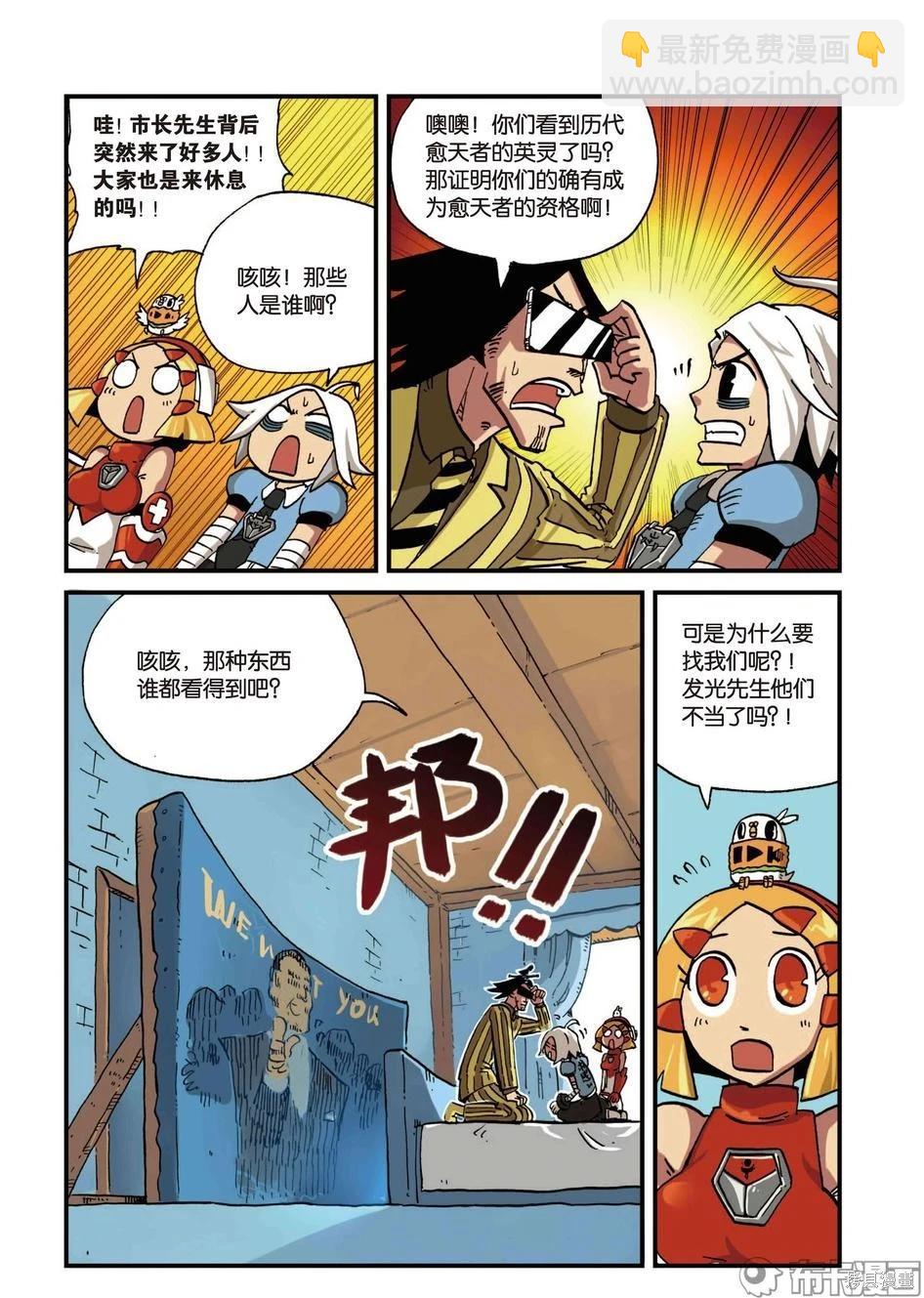 第6卷(1/3)-第159话