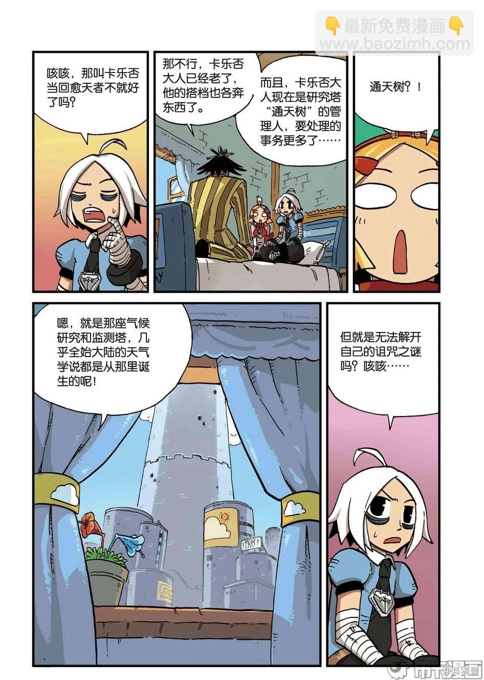 第6卷(1/3)-第159话