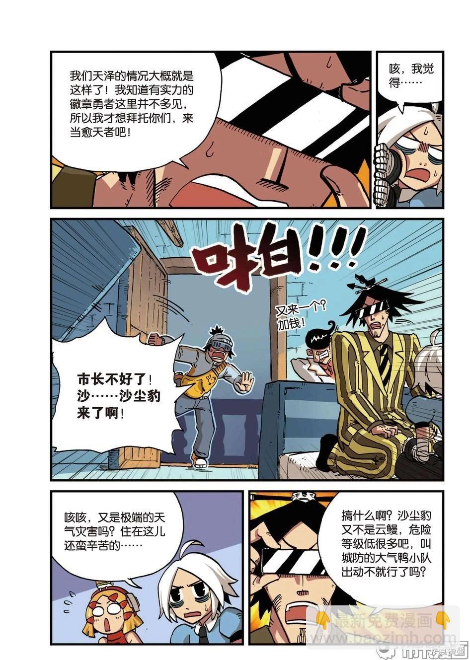 第6卷(1/3)-第159话