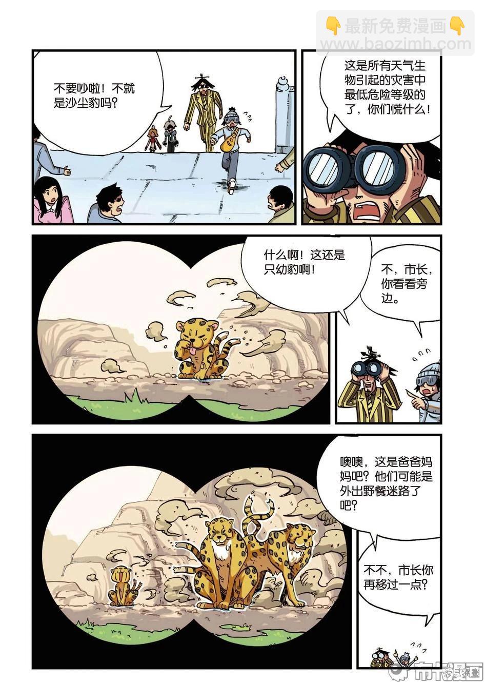 第6卷(1/3)-第159话