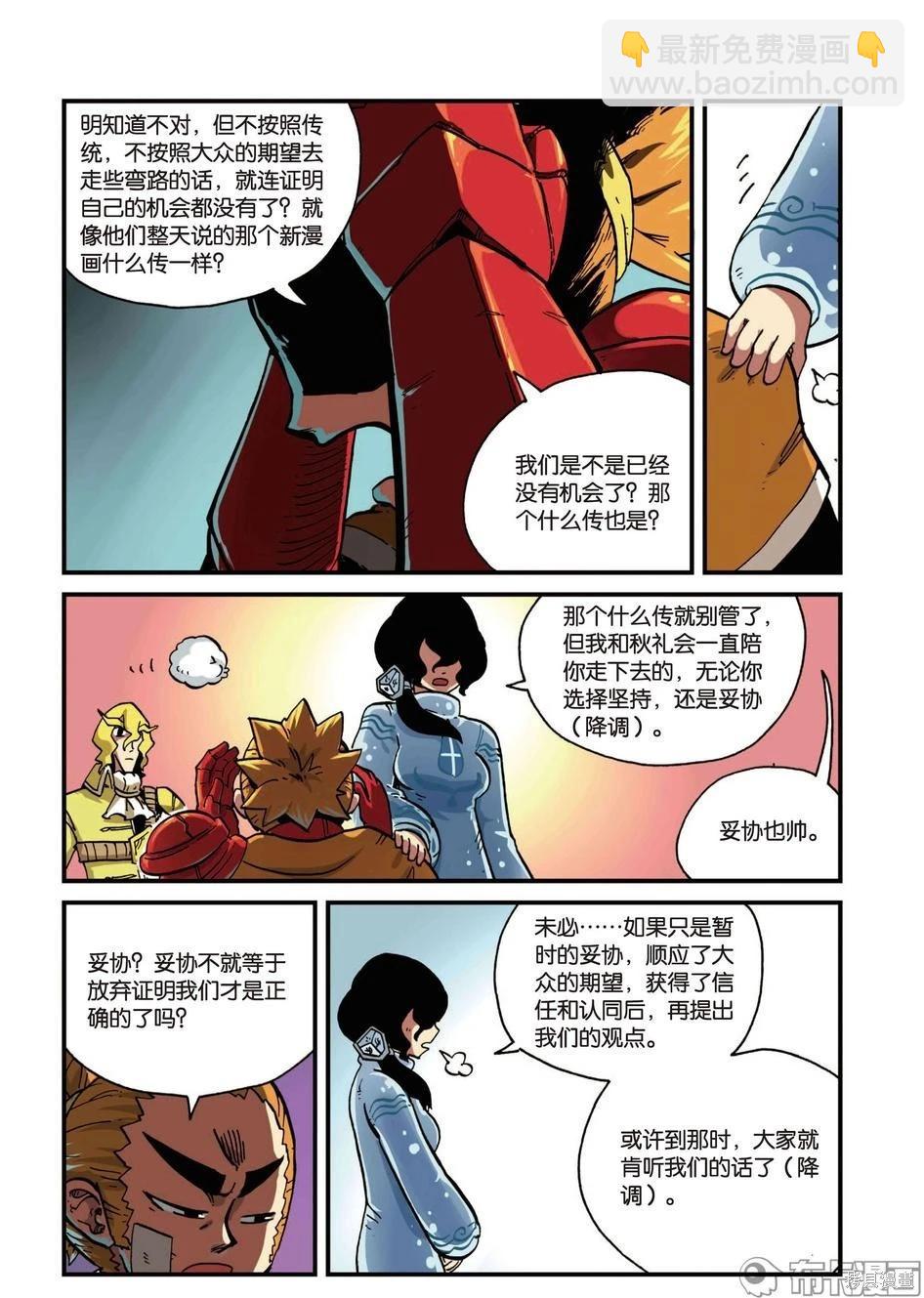 第6卷(1/3)-第159话