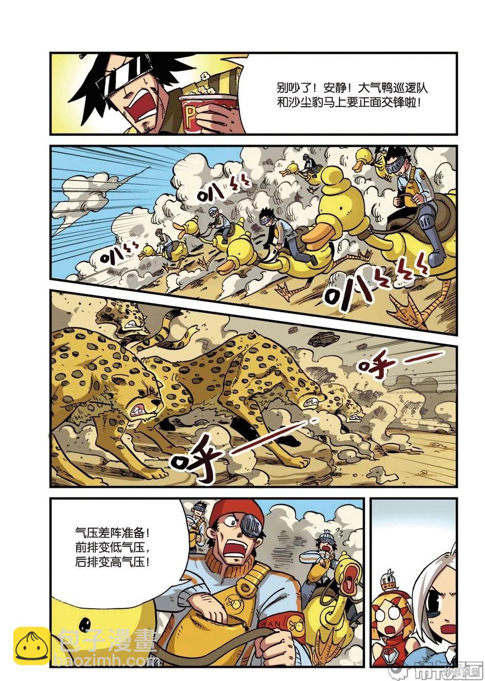 第6卷(1/3)-第159话