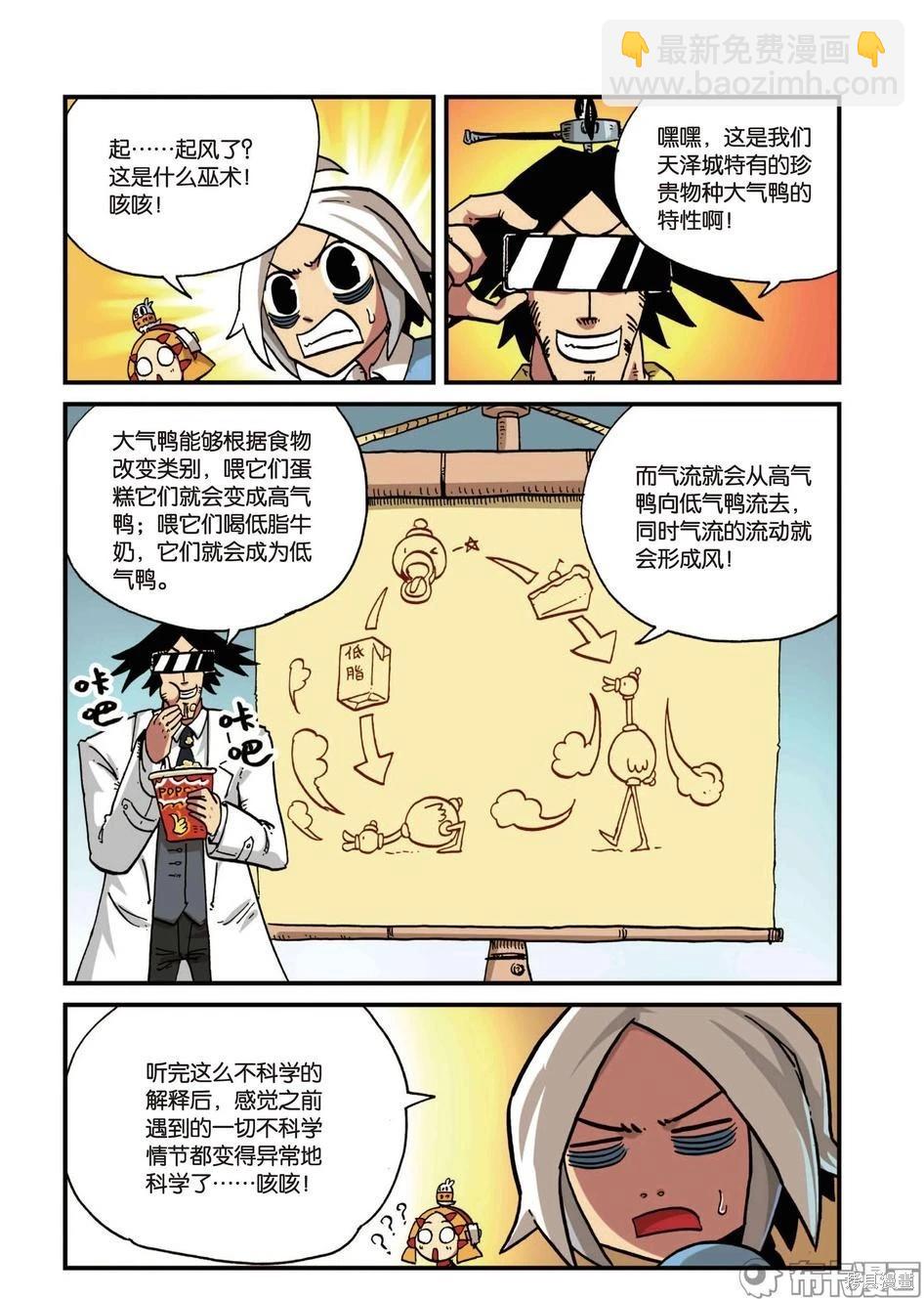 第6卷(1/3)-第159话