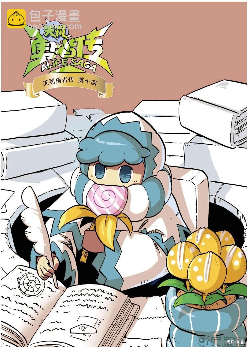 第6卷(1/3)-第159话