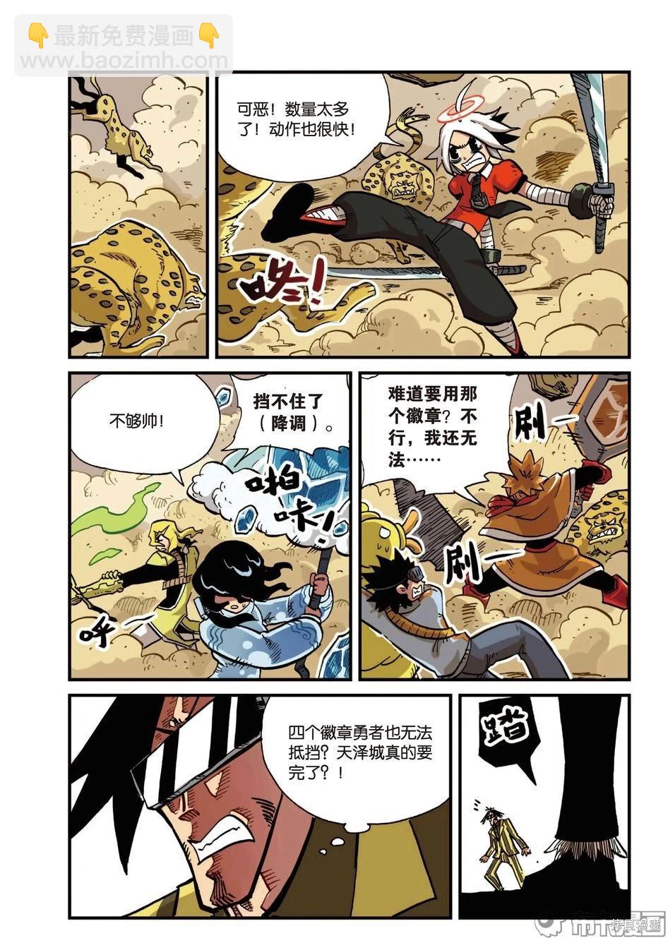 第6卷(1/3)-第159话
