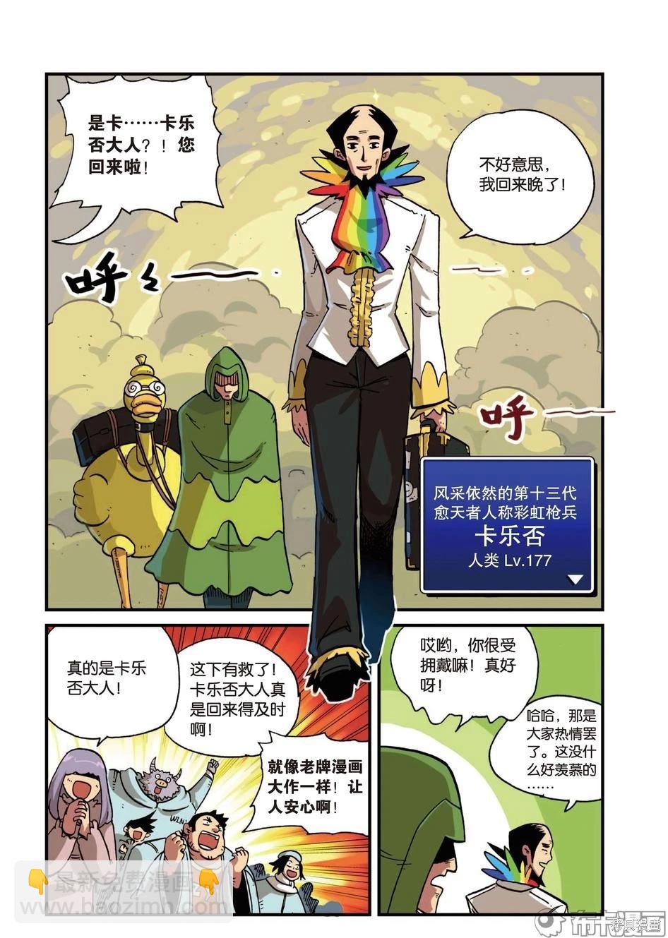 第6卷(1/3)-第159话