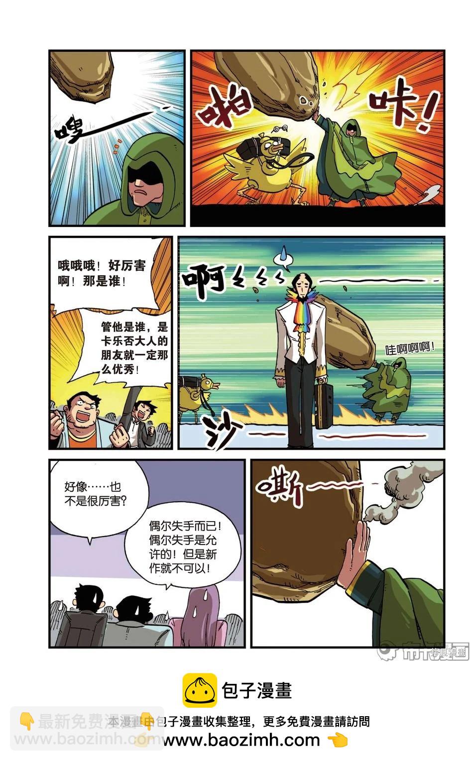 第6卷(1/3)-第159话