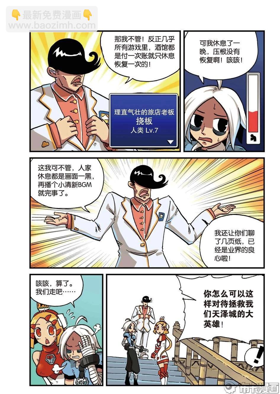 第6卷(1/3)-第159话