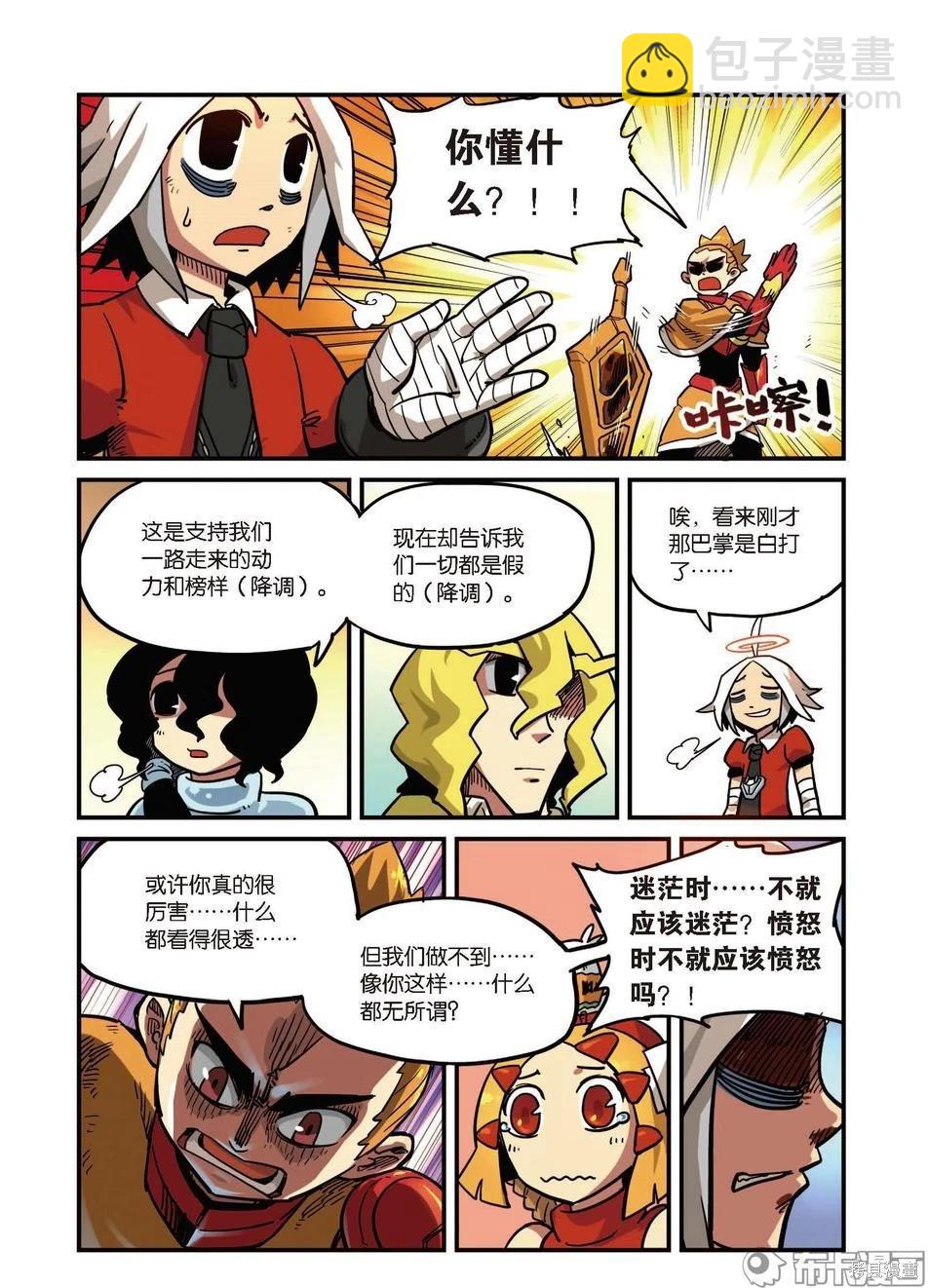 第8卷A(1/2)-第161话