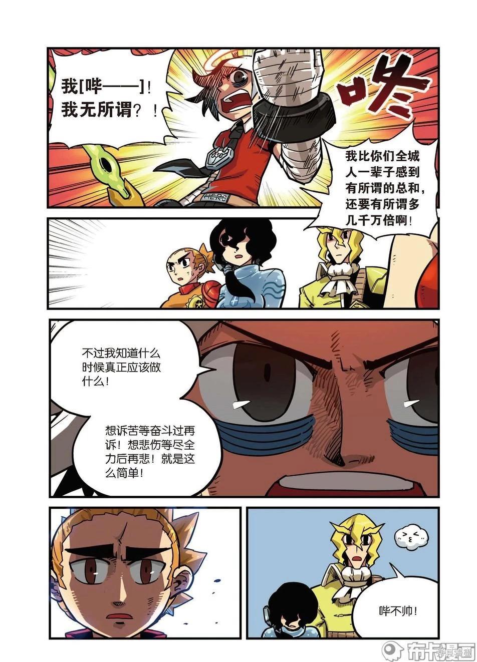 第8卷A(1/2)-第161话