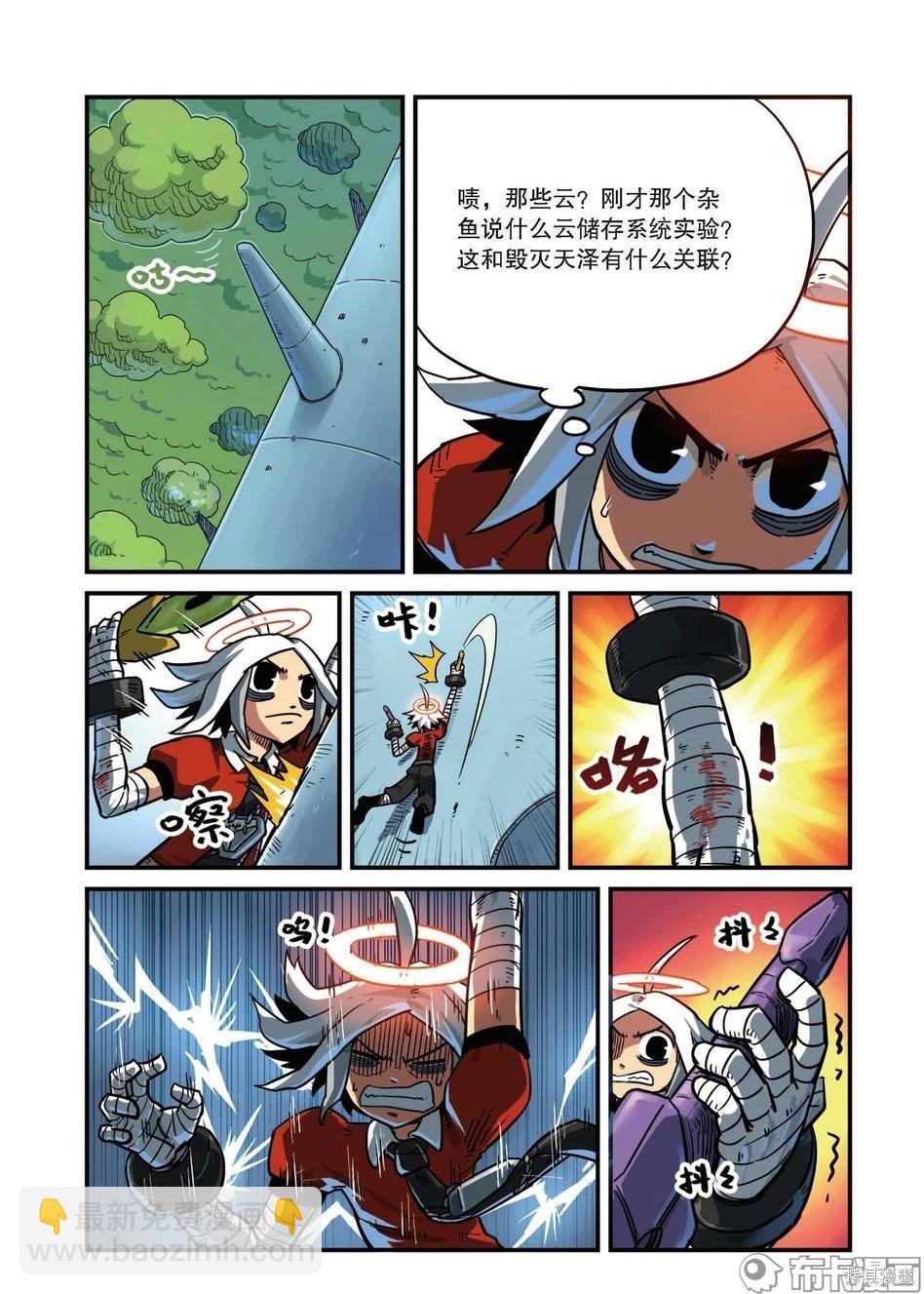 第8卷A(1/2)-第161话